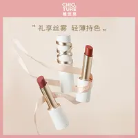 稚优泉丝雾口红奶茶色不易掉色生椰拿铁棕哑光三支装