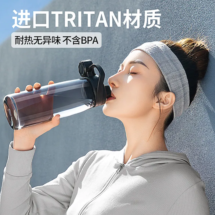 Jeko运动便携水杯 户外健身男女水杯750ml大容量 塑料防摔太空杯