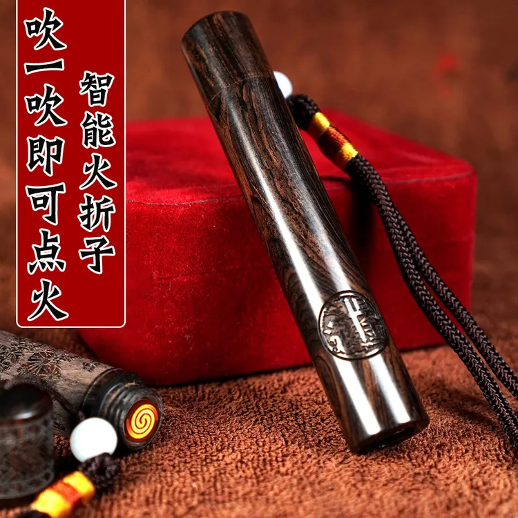 【520 礼物】经典复古火折黑檀木火折子吹一吹便捷充电打火机 