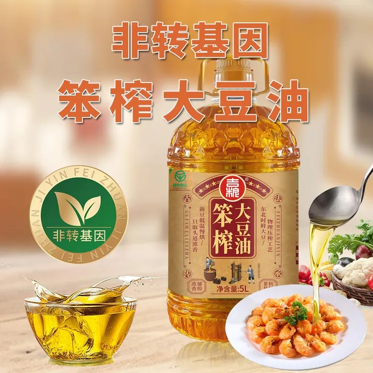 【吉粮】笨榨非转基因大豆油5L/桶绝无混装纯大豆油浓香