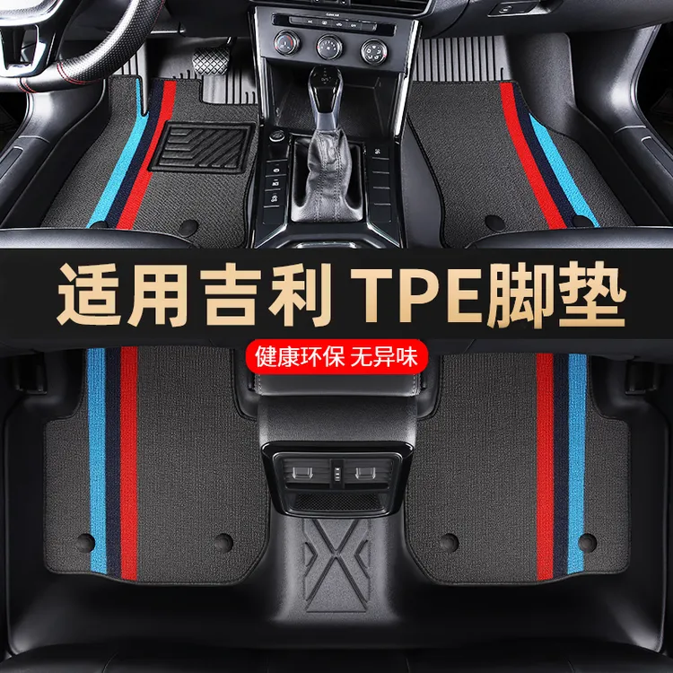 适用于吉利帝豪GS GL星瑞 星瑞L博越星越l豪越熊猫mini TPE全包围