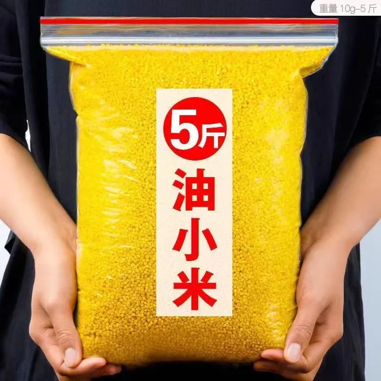 新米陕西米脂黄小米油小米粗粮熬粥无染色无添加