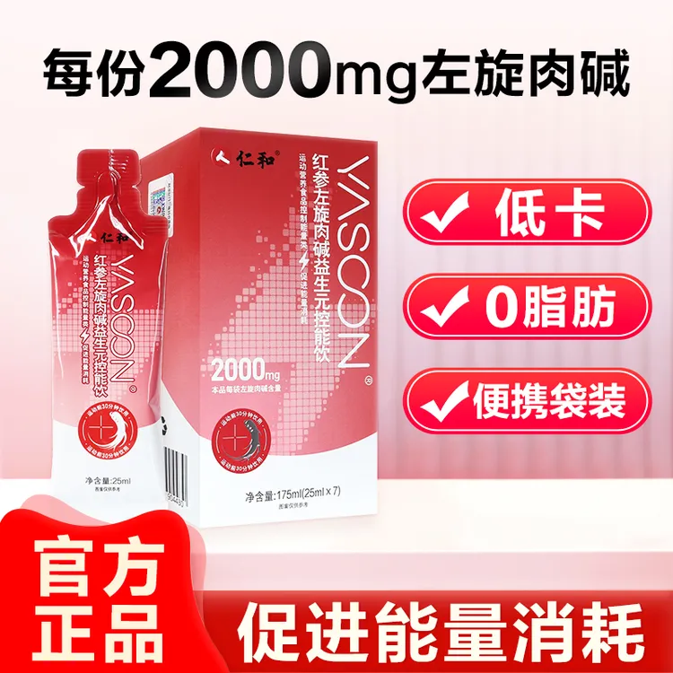 仁和红参左旋肉碱成人健身运动充能塑形身材管理益生元液体饮料