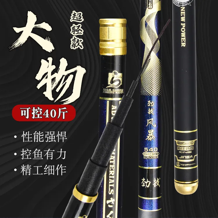 钓鱼鱼竿超轻超硬碳素鱼竿 可控40斤轻松溜鱼 超轻款大物竿钓竿