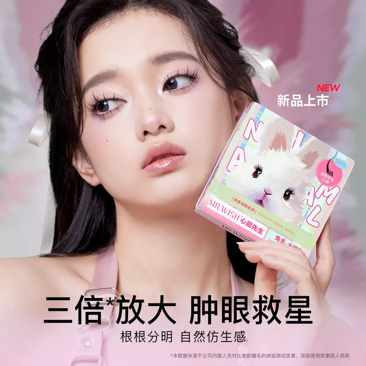 LC翘度卷翘大眼兔系心愿先生胶水款假睫毛上镜浓密单眼皮推荐美妆