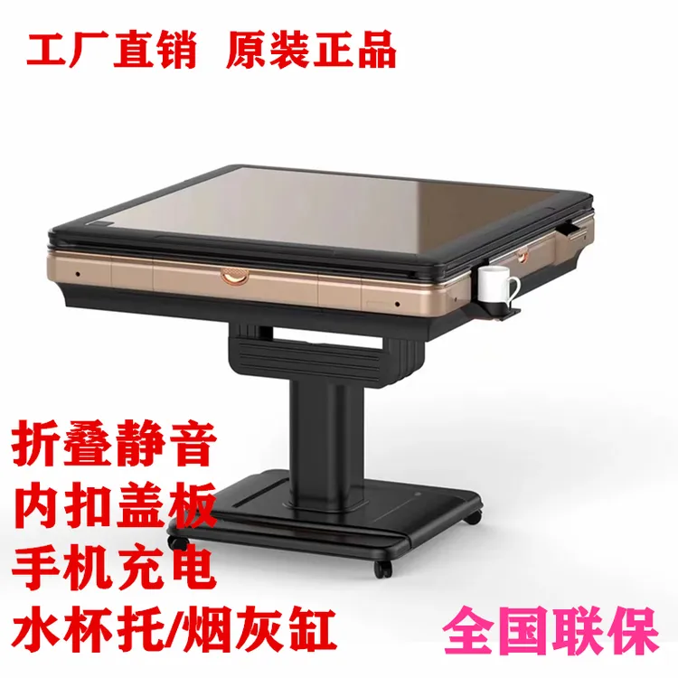 深圳高端智能两用折叠式麻将机静音麻将桌自动低噪音