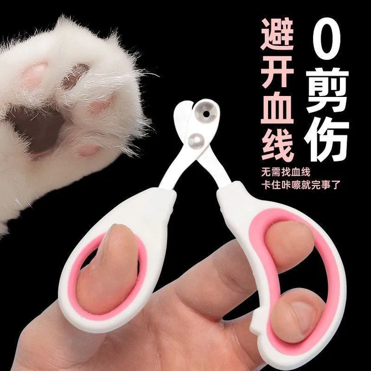猫咪专用指甲剪小盲剪猫剪指甲神器宠物指甲钳指甲刀用猫爪子剪刀