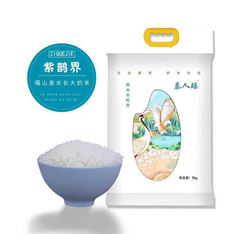秦人瑶紫鹊界高山长粒香5Kg长米粒大米10斤1袋农家大米真空包装