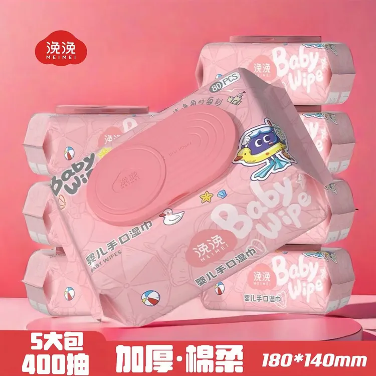 【湿巾5大包共400抽】婴幼儿手口屁用湿纸巾加厚家庭经济实惠畅销装
