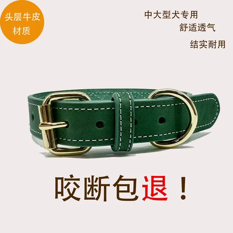 狗项圈使用天然精选头层牛皮皮质舒适材质可用中大型犬专用适用