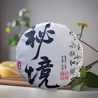 【唐氏】2025年 雪山秘境古树春茶 紧压茶 生茶 拍一发二 通用