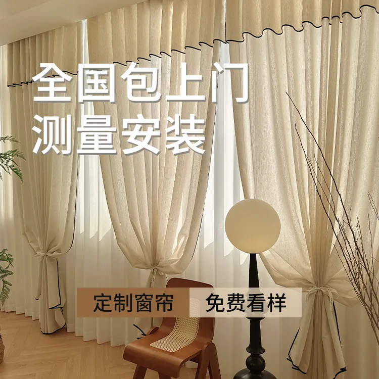 全屋定制88折设计师一对一服务邱小姐窗帘愫朗（不定可退）可享88折
