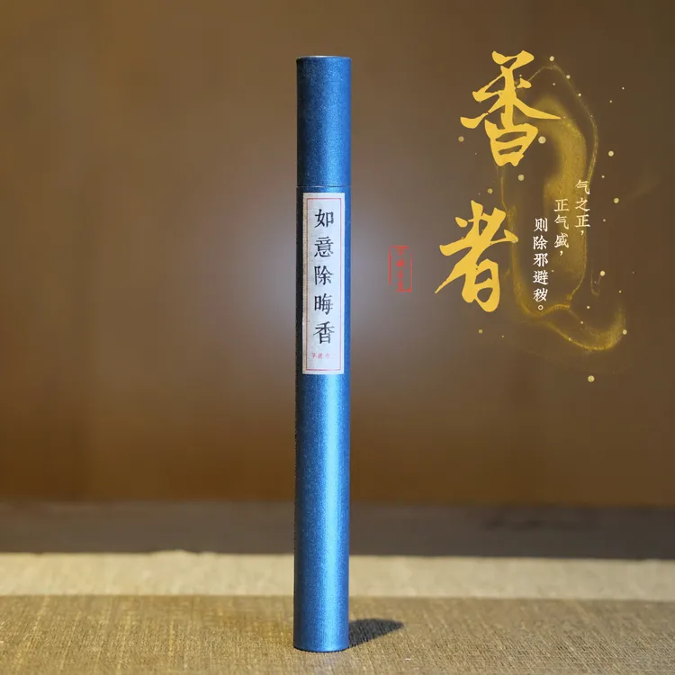 【华藏新品】如意除晦 天然线香 和合香