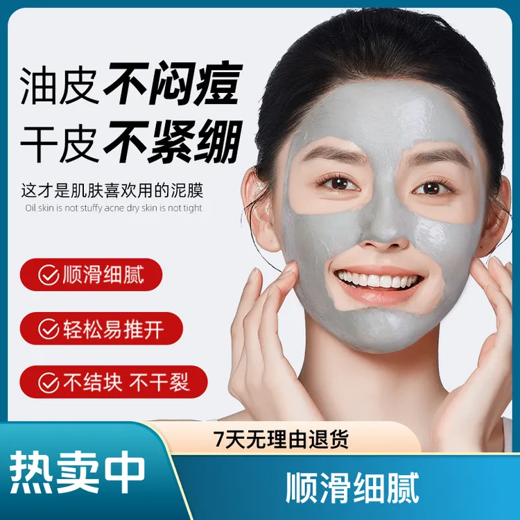 欧丝韵-控油净澈发热泥膜补水清洁保湿清爽男女通用去黑头护理