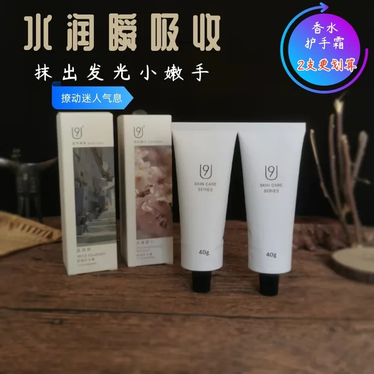 u9手部护理护手霜滋润补水秋冬持久留香手摸防干裂补水保湿正品