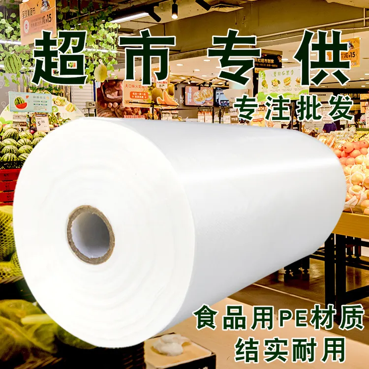 大卷加厚超市专用连卷袋家用食品打包袋批发方便袋点断式手撕袋
