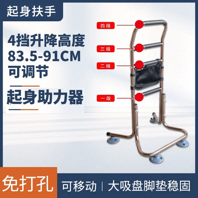 老人床边免打孔起床助力架移动起身老年人马桶助力安全起身辅助器