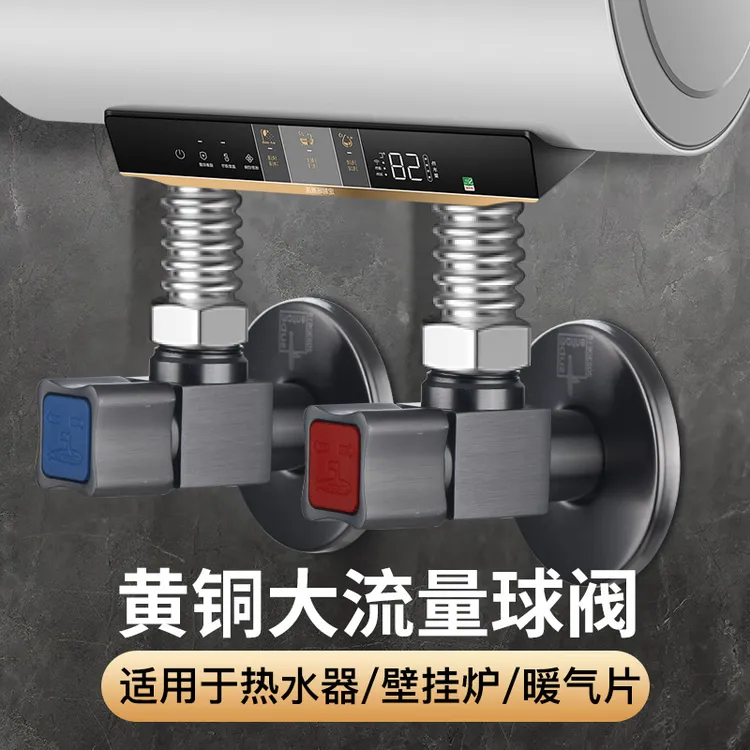 潜水艇角阀黄铜球阀冷热水阀开关燃气热水器4分全开大流量三角阀