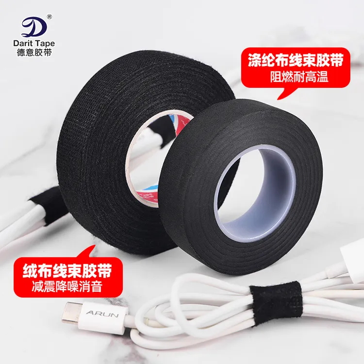 汽车线束耐高温发动机舱缠绕绒布胶带降噪绝缘消除汽车门摩擦异响