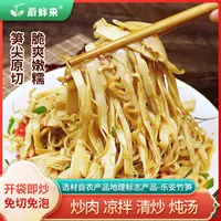 蔚鲜来 糯米笋300g*5/9袋 炒肉绝配 0添加0脂肪