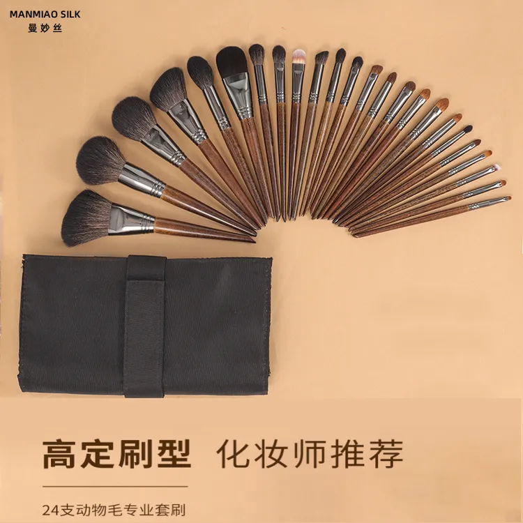 24支动物毛组合化妆套刷眼影刷鼻影晕染刷化妆师推荐化妆刷套装