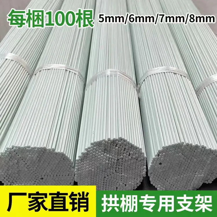 1000根大棚骨架玻璃纤维新型小拱棚支架地膜蔬菜棚拱杆玻璃钢农用