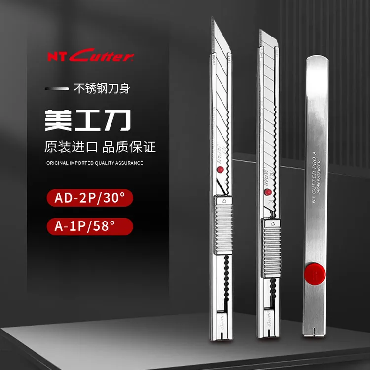 日本进口小红点美工刀简约伸缩高颜值手工刀贴膜裁切改色膜美工刀