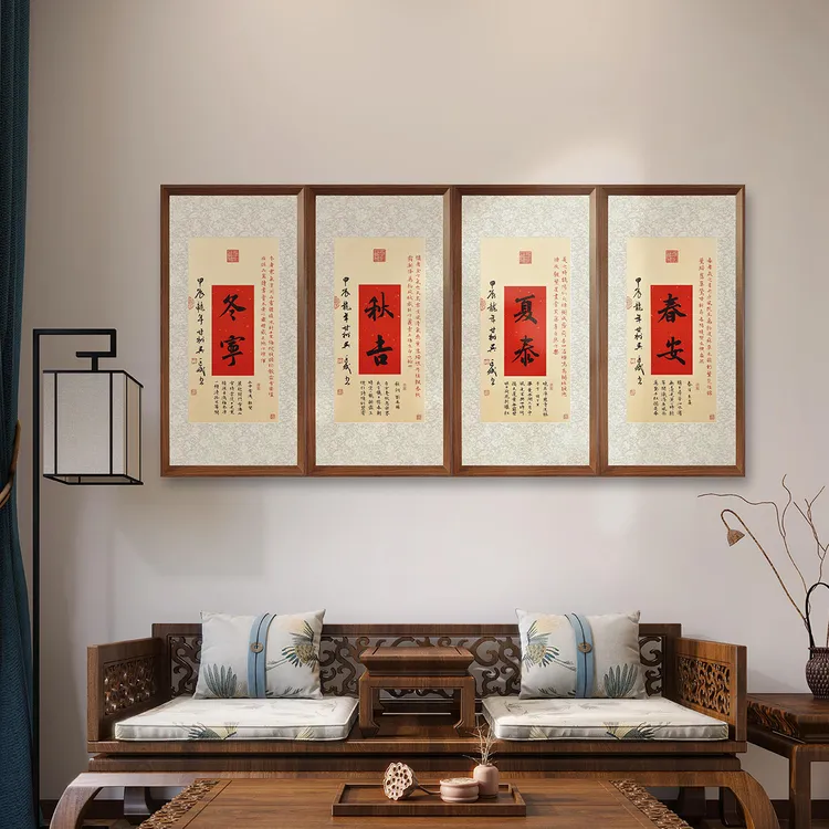 春安夏泰秋吉冬宁70*35cm四联屏行书书法挂画茶室卧室书房装饰画