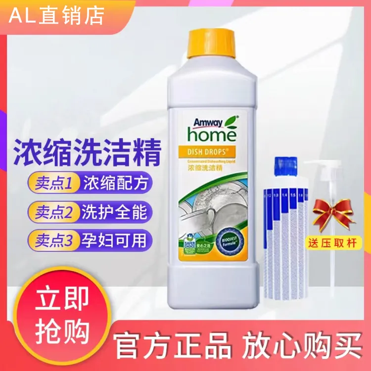 碟新浓缩洗洁精正品官方柠檬家庭装果蔬专用多效洗碗液无毒去油污