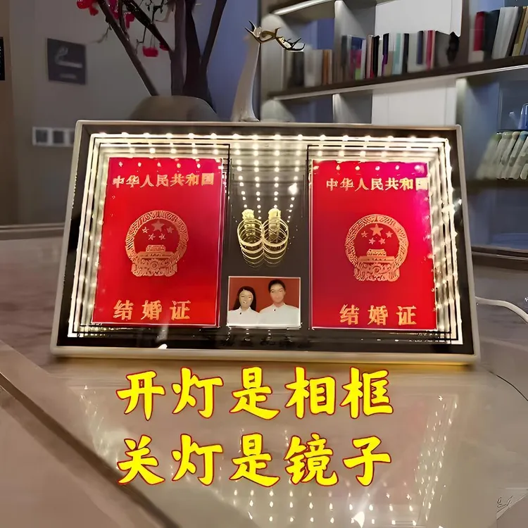结婚证书魔镜相框led镜子情侣夫妻新婚照片摆件摆台纪念摆放珍藏