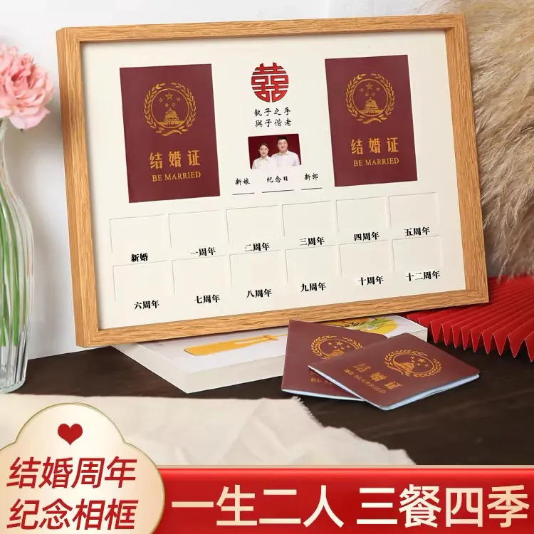 结婚证摆台周年纪念摆件相册礼物摆台结婚证相框结婚证相框摆台