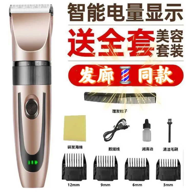 工具剪发廊理发店充电成人电动理发器充电式电推剪理发器