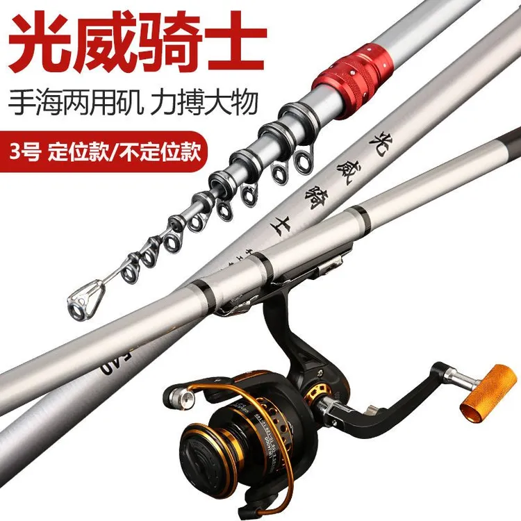 淼漫热销骑士高档高碳素矶钓竿长节定位超轻硬手海两用钓鱼竿