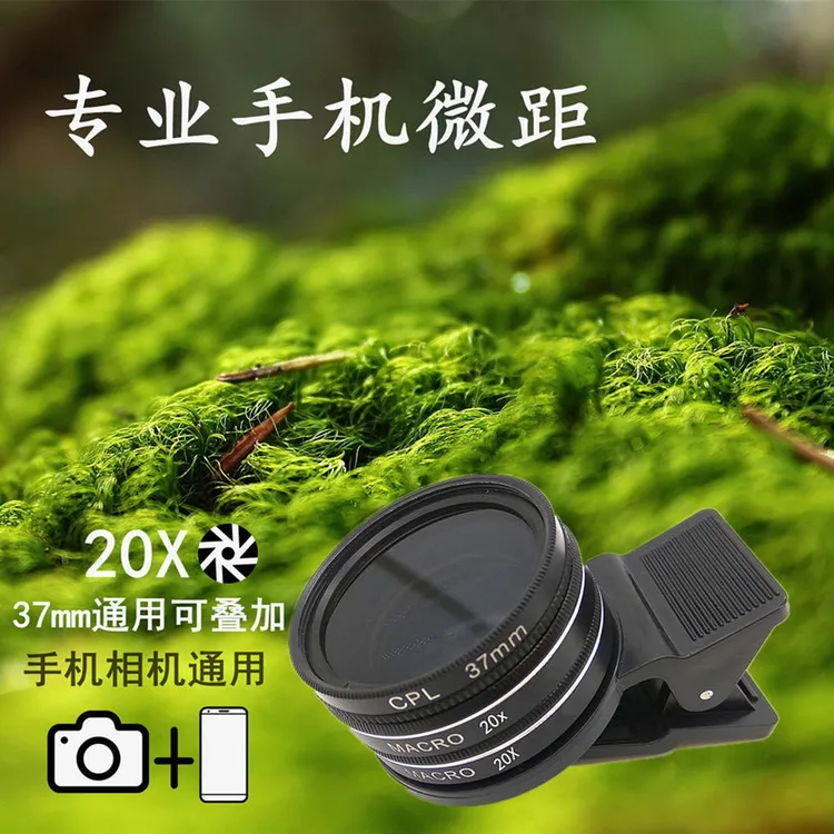37毫米4K微距20X近拍神器星光CPL拍风景纹身火彩多肉植美鸽子眼
