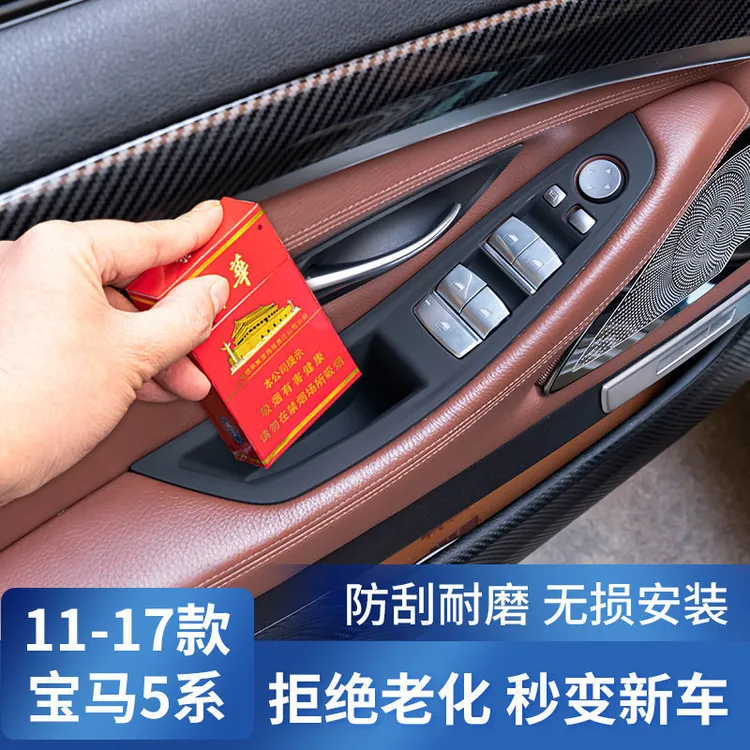 宝马5系免拆车门内拉手520 523 525 528 530 535 f18门把手扶手套