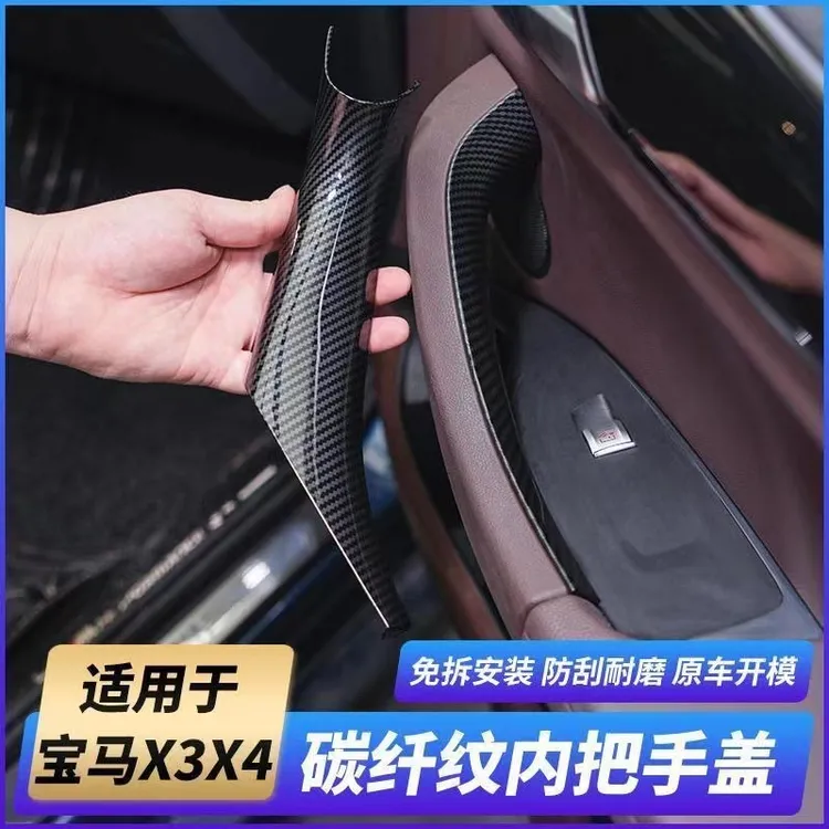 18-22款宝马X3车门内拉手X4门把手内侧改装饰玻璃升降按键框内饰
