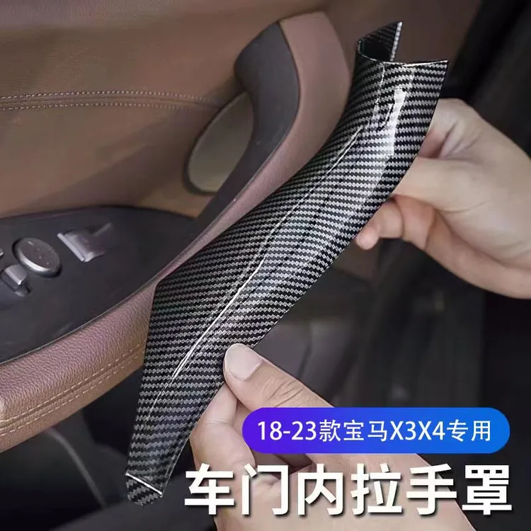 18-23款宝马新x3/ix3车门内拉手套x4门把手内饰改装扶手套升窗框