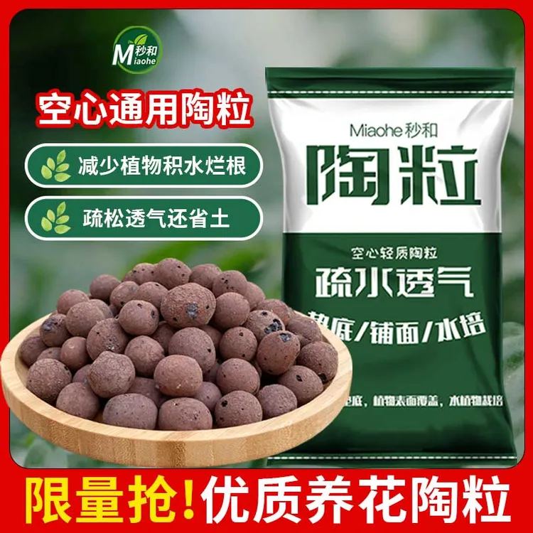 养花垫底透气种花通用花用水培多肉陶粒花盆垫底