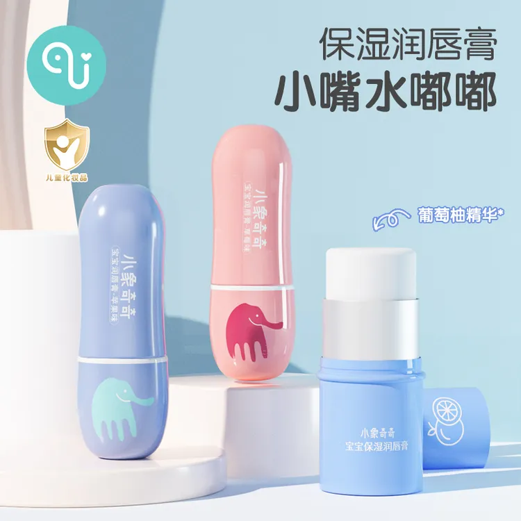 小象奇奇儿童润唇膏保湿果味滋润婴儿可用润唇学生
