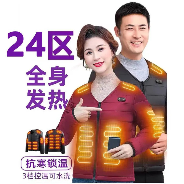 【双11】智能男女棉衣冬季充电控温加热服保暖发热棉服中老年人棉袄