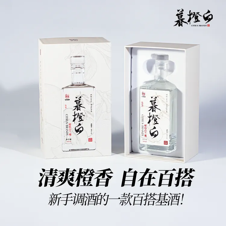 甘果康柑桔白兰地暮橙白高度蒸馏酒礼盒装
