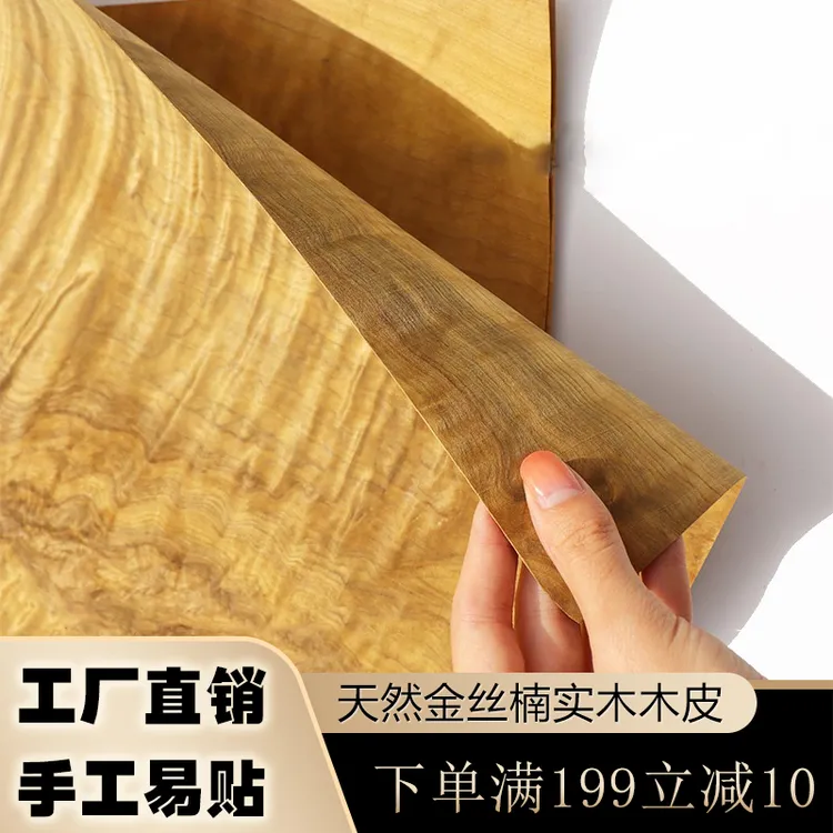 工厂直销天然金丝楠木皮 高端家具护墙板橱柜书桌音箱翻新贴木皮