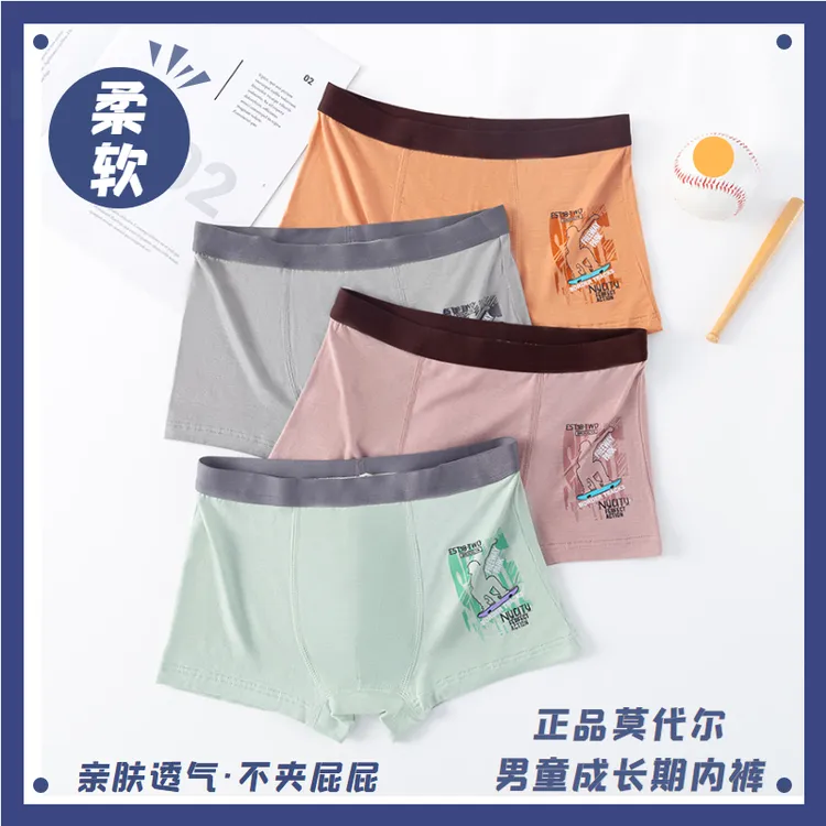 莫代尔男童儿童内裤透气薄款男孩成长期中大童学生平角柔软不夹pp