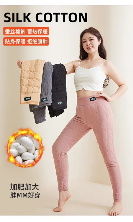 加大版高弹保暖裤