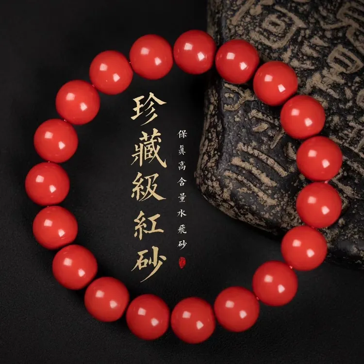 含辰砂工艺品保真朱砂高含量红砂手串男女同款手链情侣手穿