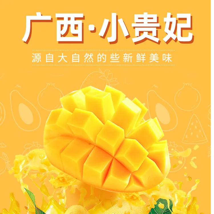 广西百色芒果贵妃大小台农金煌芒桂七香芒青芒产地直发老树上成熟