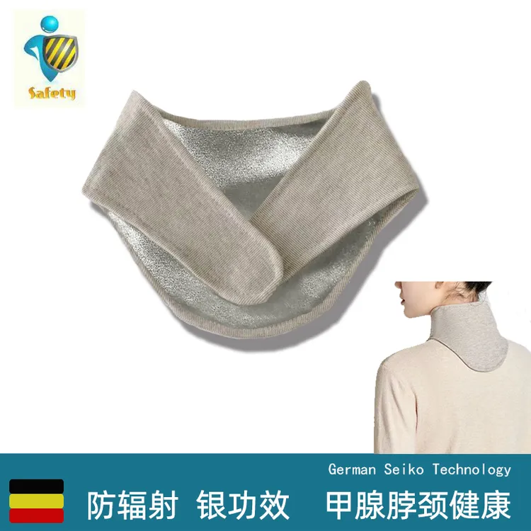 【脖颈】防辐射围脖银纤维脖子护颈针织屏蔽电磁波银离子甲状护具