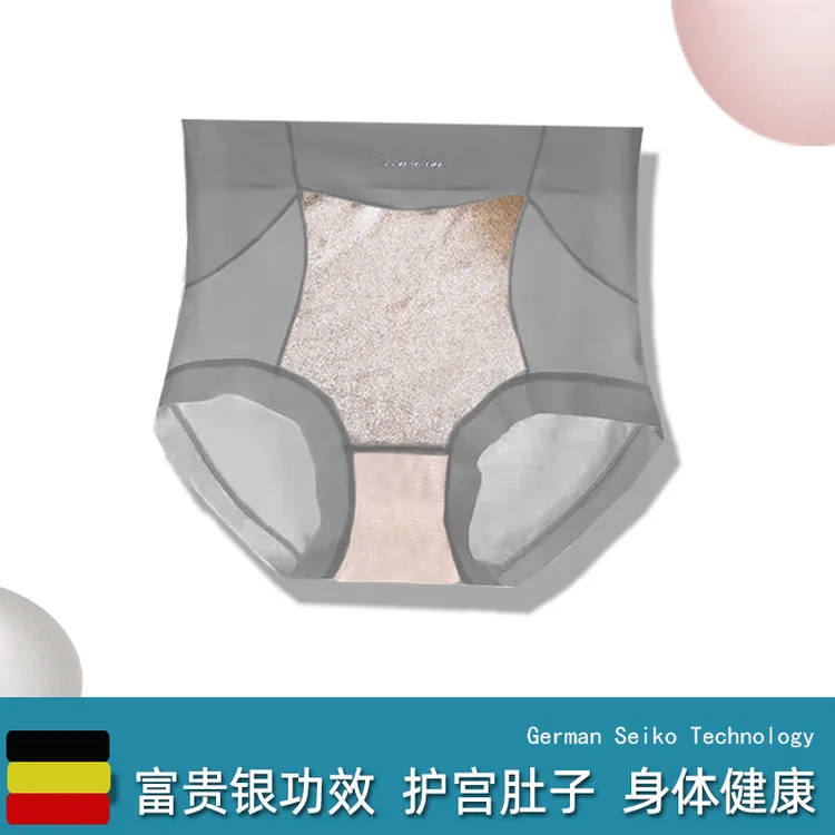 【宫】银纤维女内裤防辐射高腰高弹三角银离子内裤屏蔽电磁波防护服