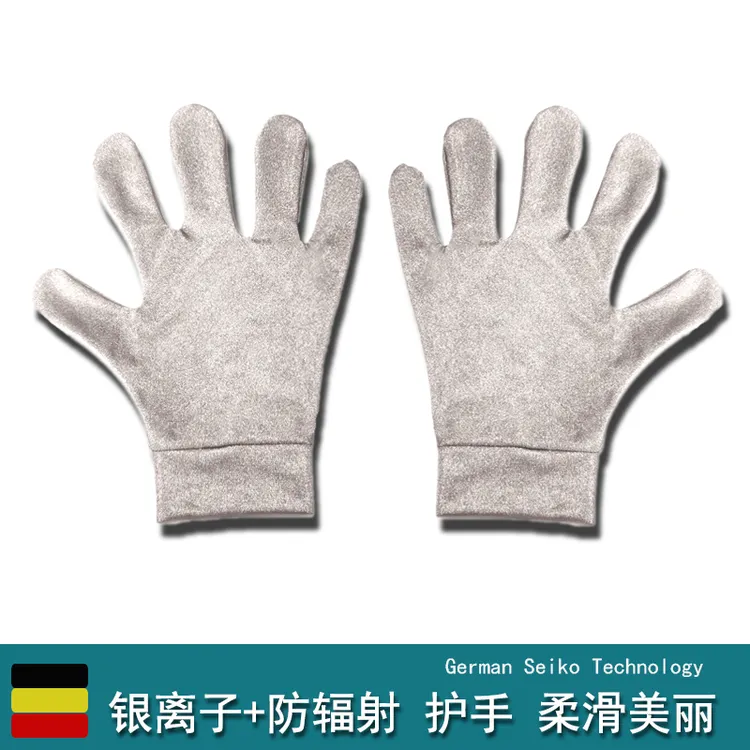 【手】防辐射银纤维手套屏蔽电磁波银离子护具护肘打游戏手指套