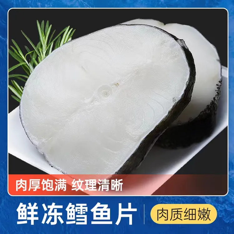 2000g装深海鳕鱼片丰富蛋白质脂肪低肉质鲜嫩